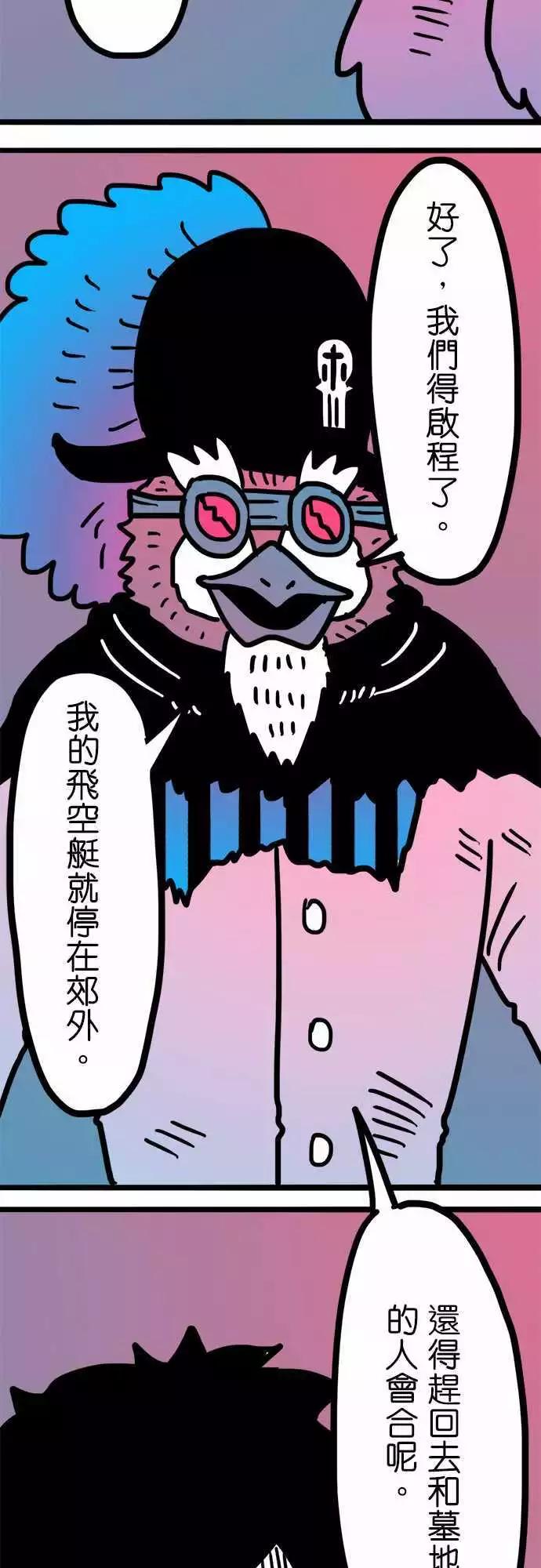 第174话 我并不恨你-第147话