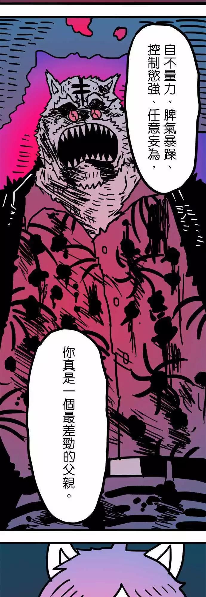 第174话 我并不恨你-第147话
