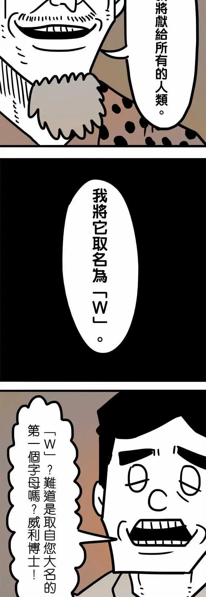 第177话 W-第149话