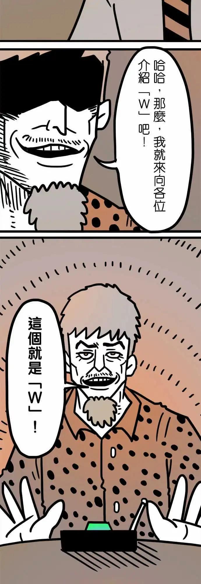 第177话 W-第149话