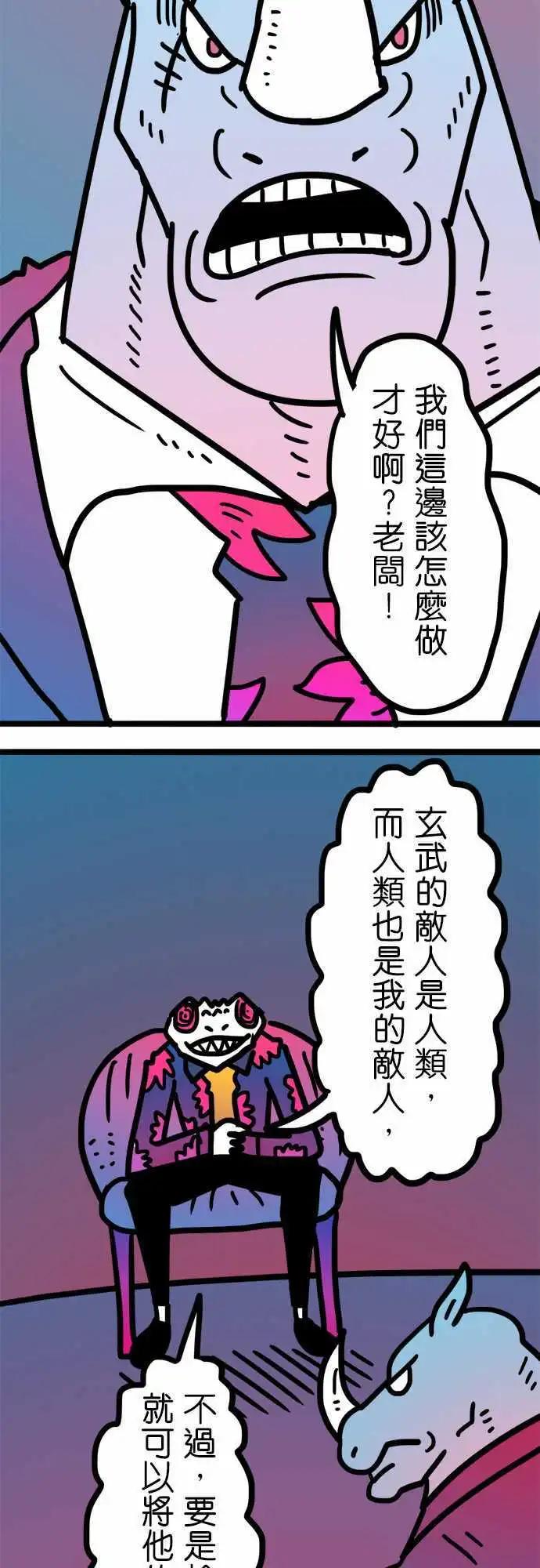 第179话 故事-第151话
