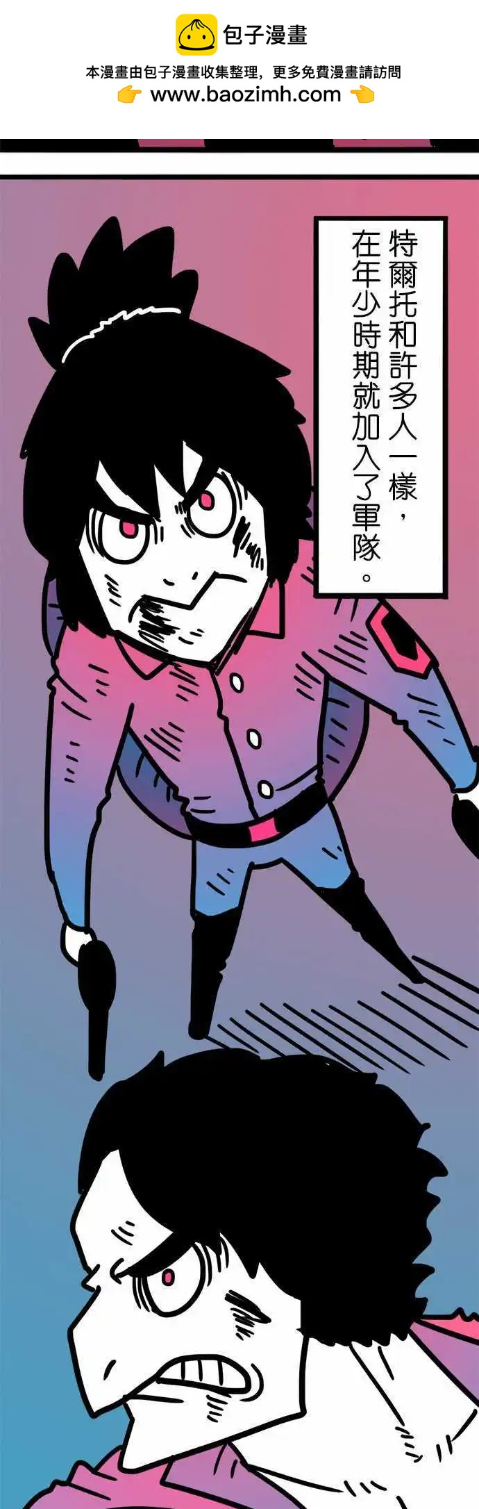 第181话 人类此刻最大的威胁-第153话