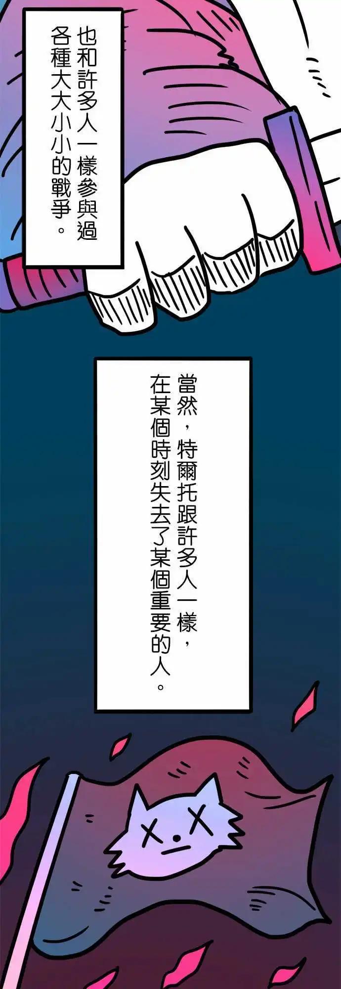 第181话 人类此刻最大的威胁-第153话