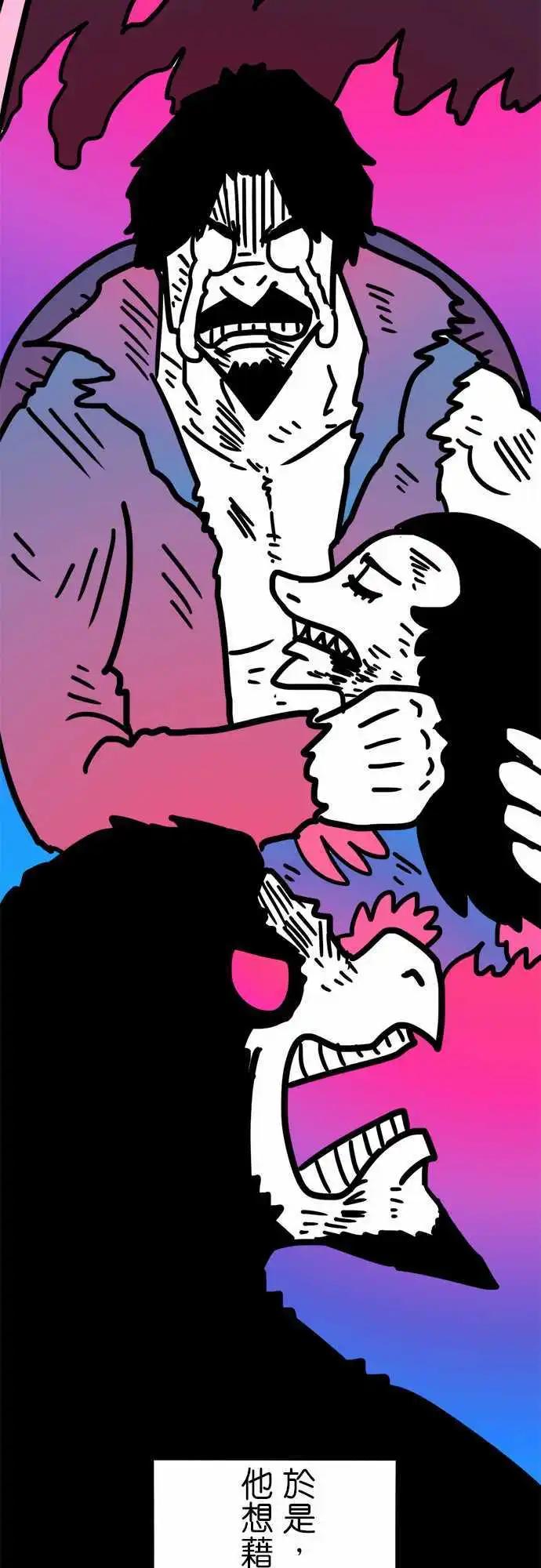第181话 人类此刻最大的威胁-第153话