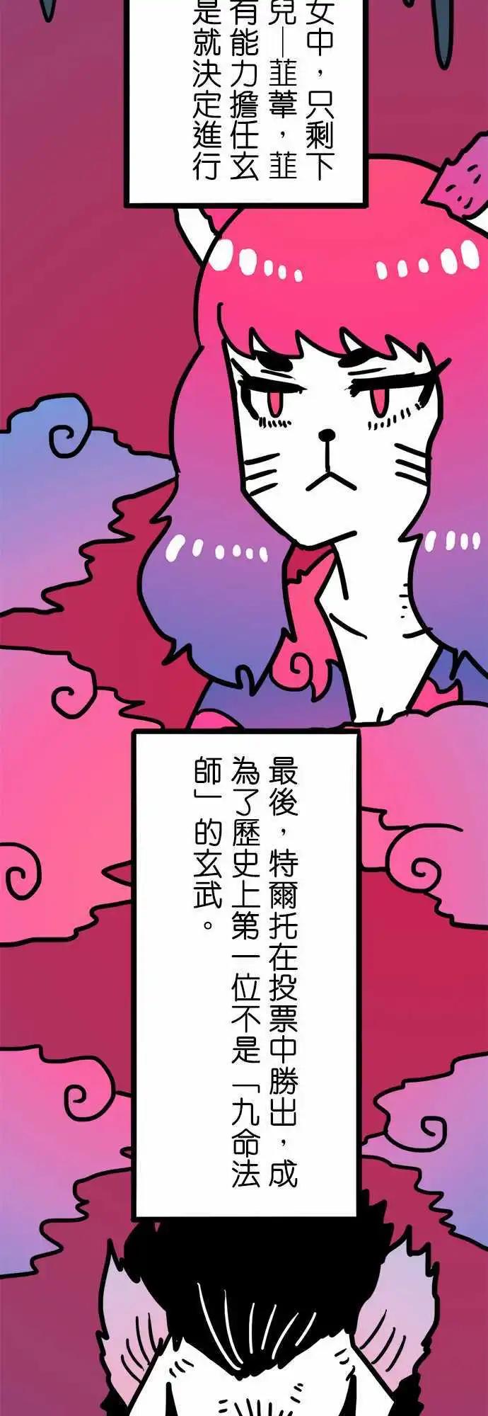 第181话 人类此刻最大的威胁-第153话