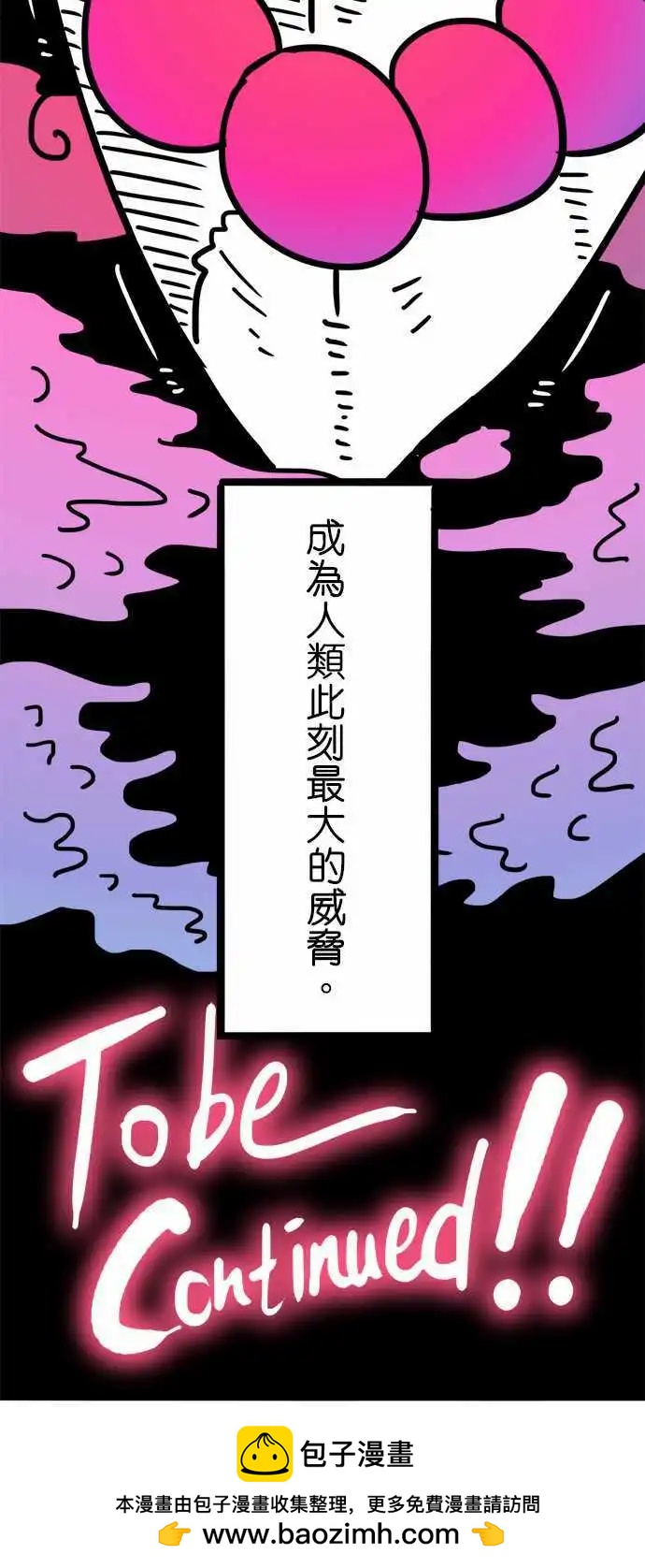 第181话 人类此刻最大的威胁-第153话