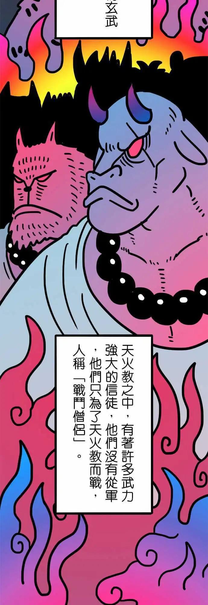 第181话 人类此刻最大的威胁-第153话