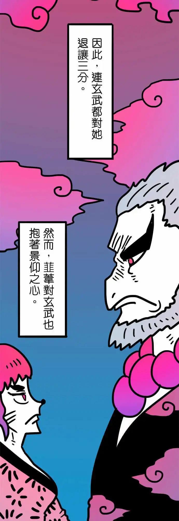 第181话 人类此刻最大的威胁-第153话