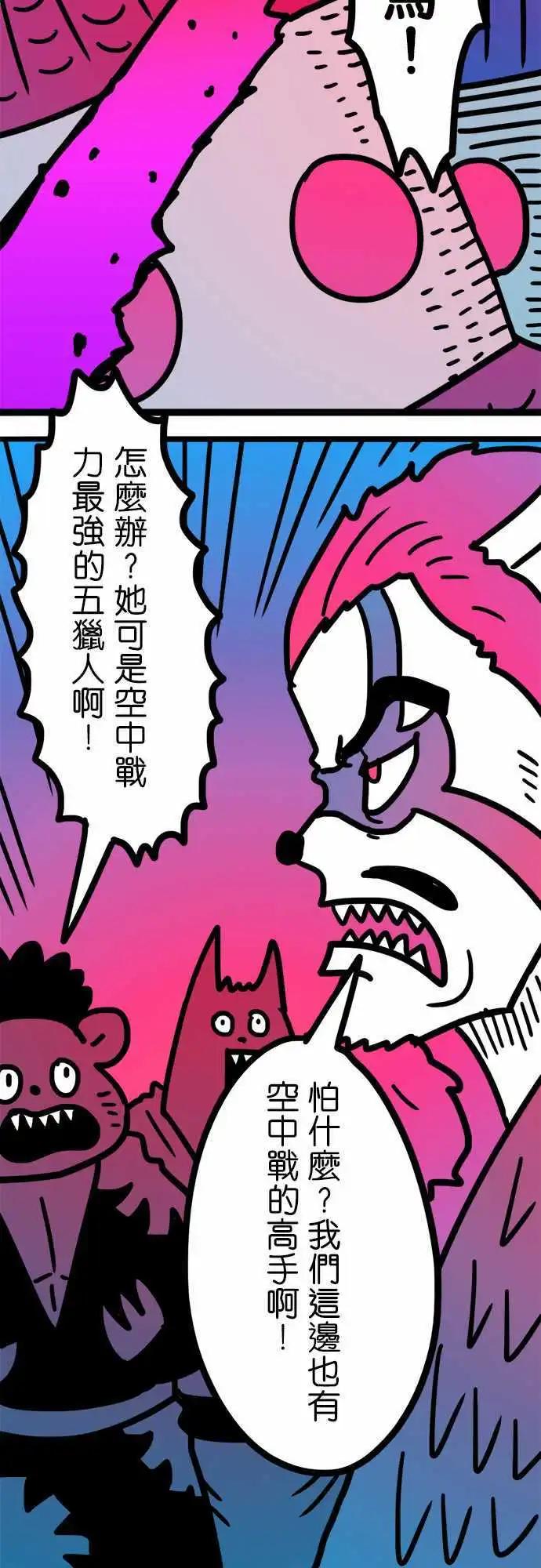 第185话 这麽任性-第157话