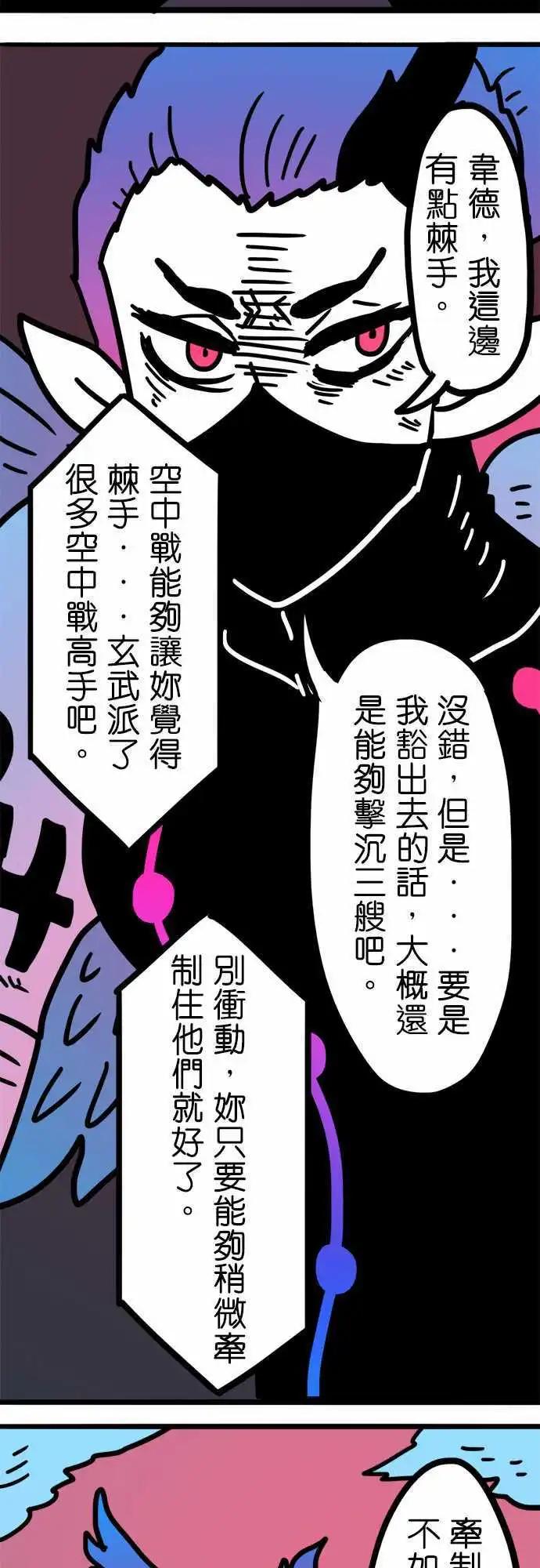 第185话 这麽任性-第157话