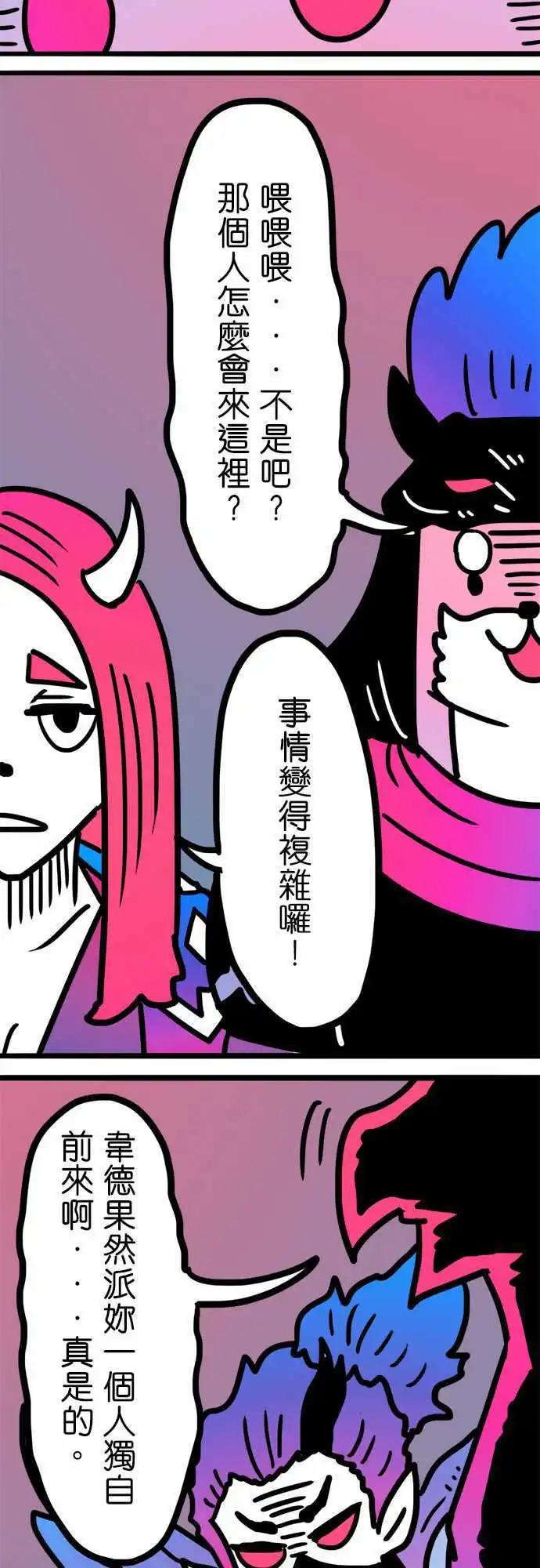 第185话 这麽任性-第157话