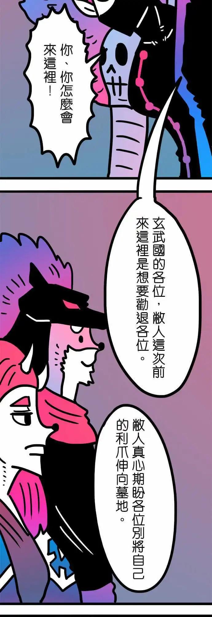 第185话 这麽任性-第157话
