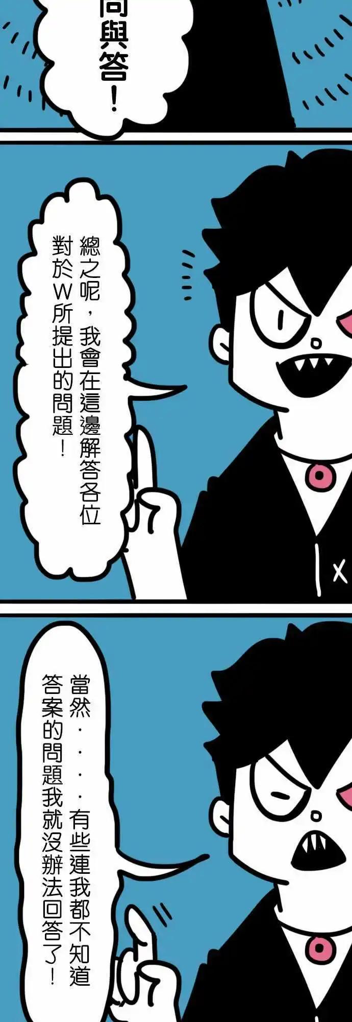 第185话 这麽任性-第157话