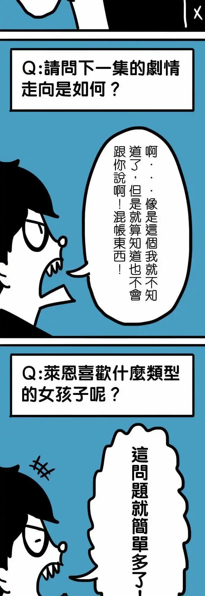 第185话 这麽任性-第157话