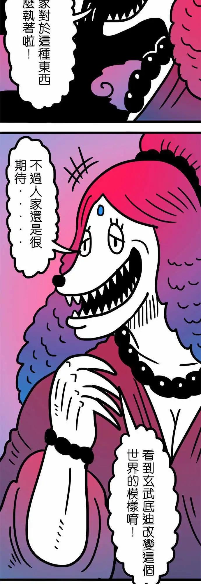 第185话 这麽任性-第157话