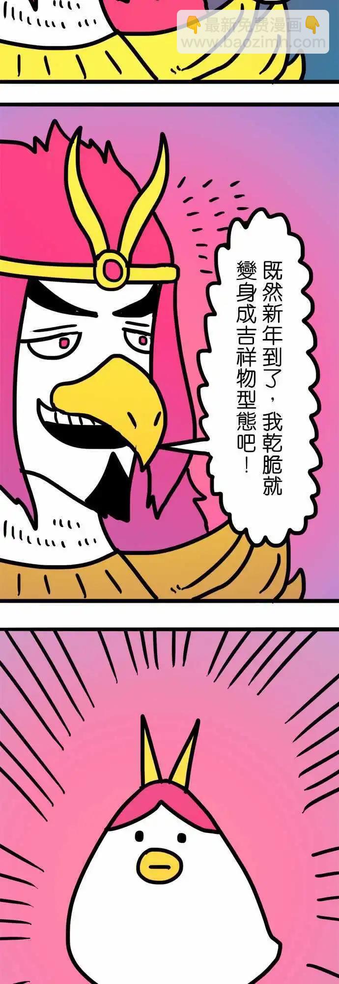 新年贺岁篇-第159话