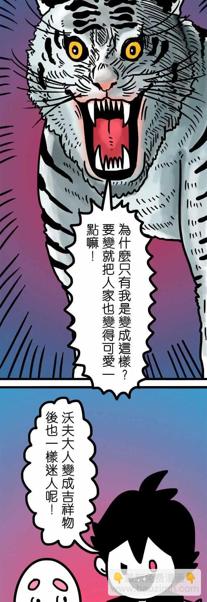 新年贺岁篇-第159话