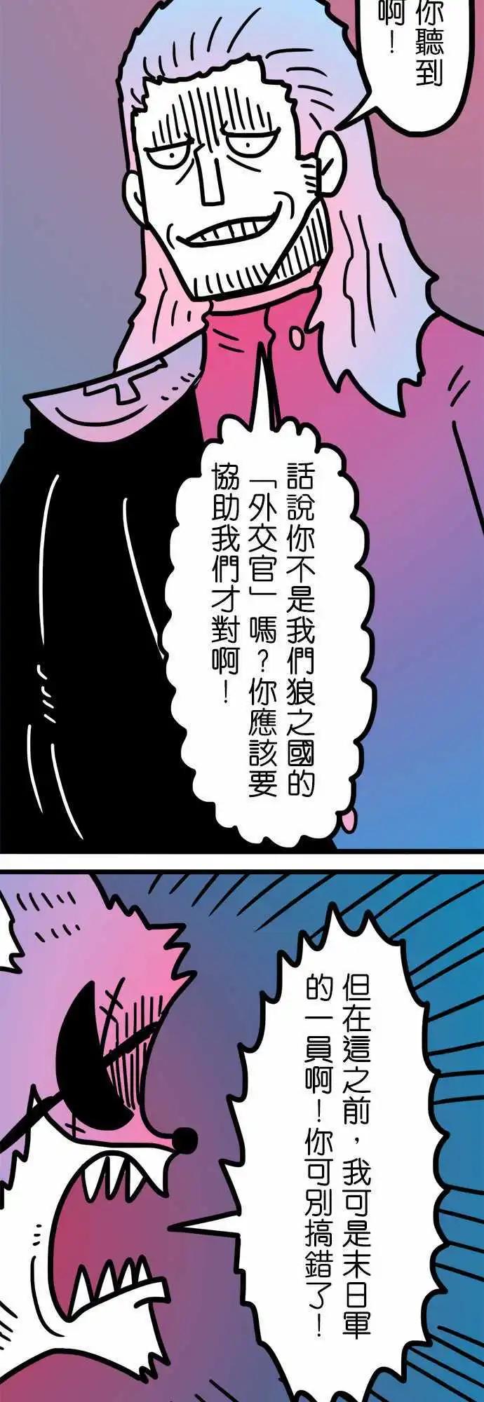 第188话 野人-第161话