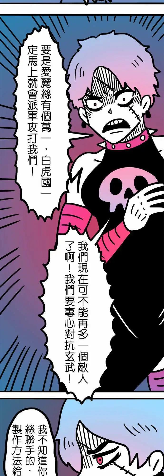 第188话 野人-第161话