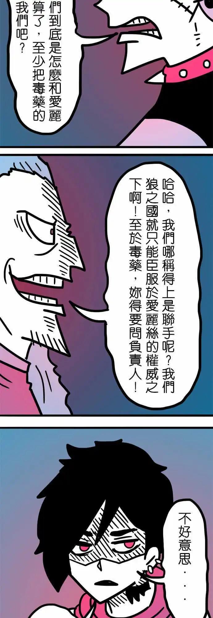 第188话 野人-第161话