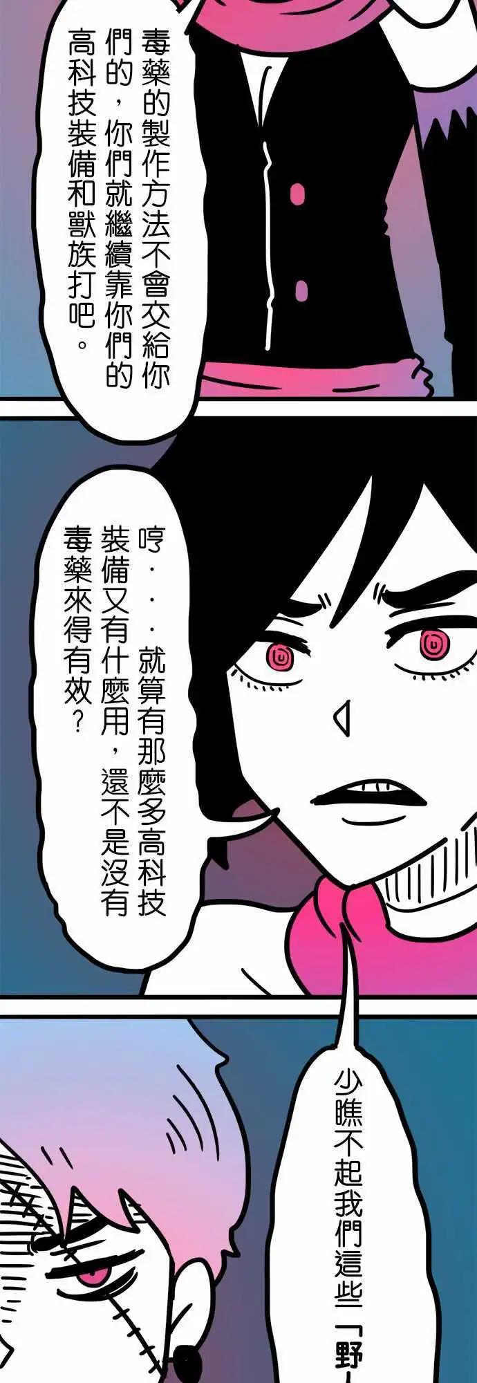 第188话 野人-第161话