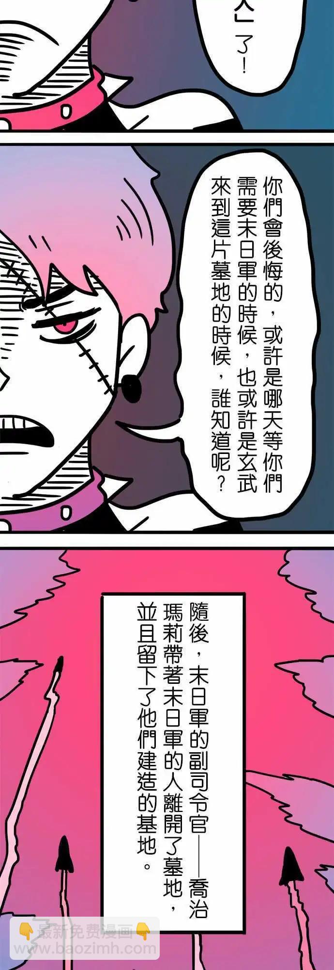 第188话 野人-第161话