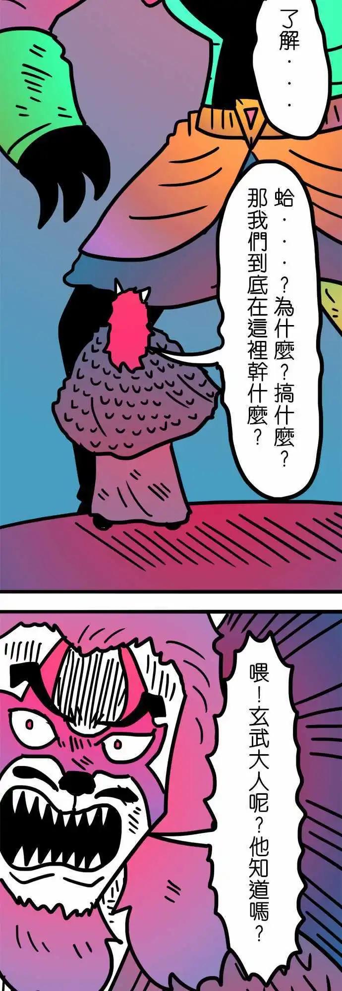 第188话 野人-第161话