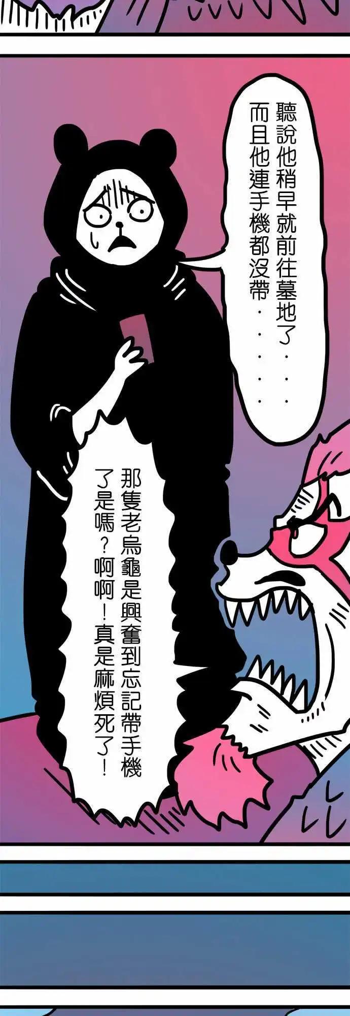 第188话 野人-第161话