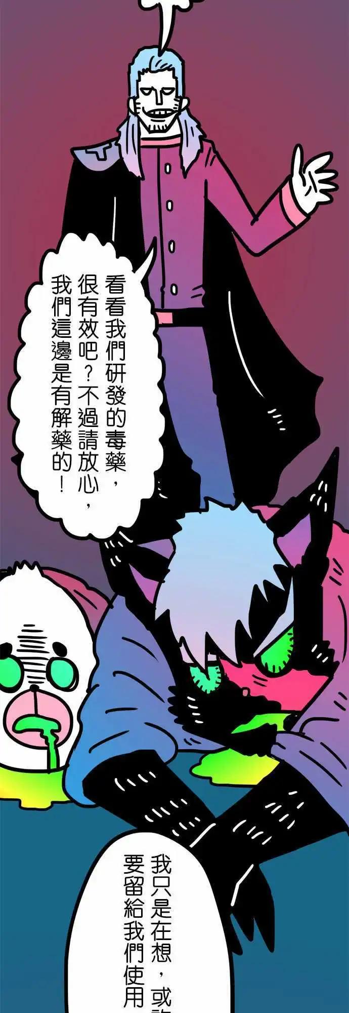 第188话 野人-第161话