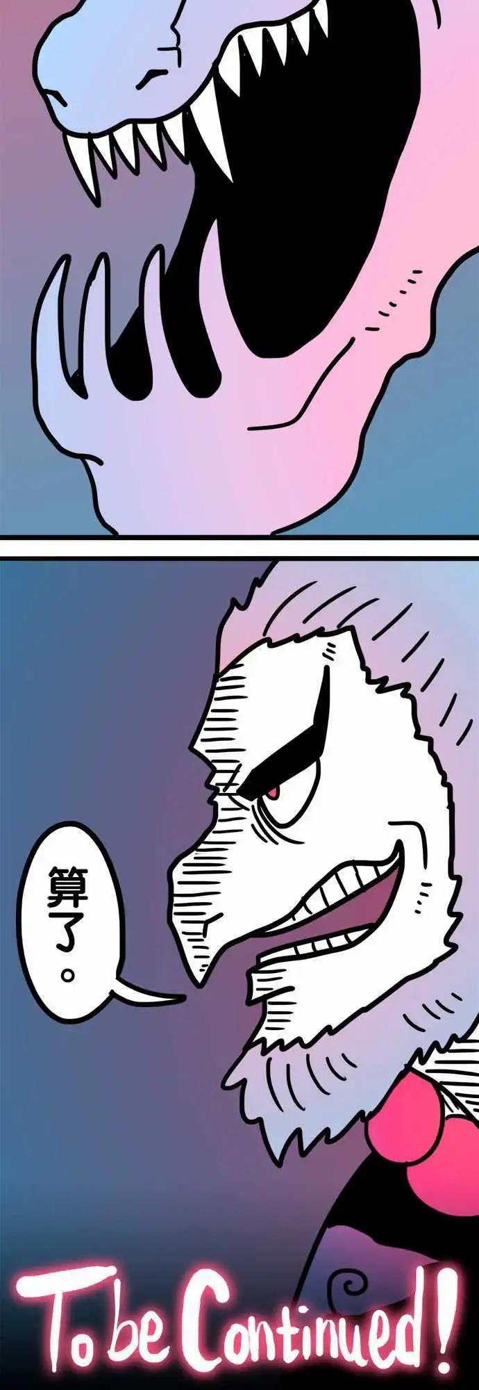 第188话 野人-第161话