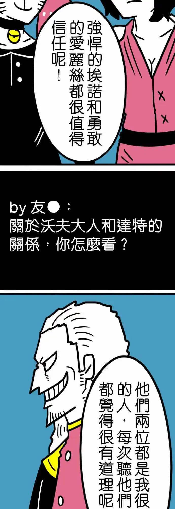 第188话 野人-第161话
