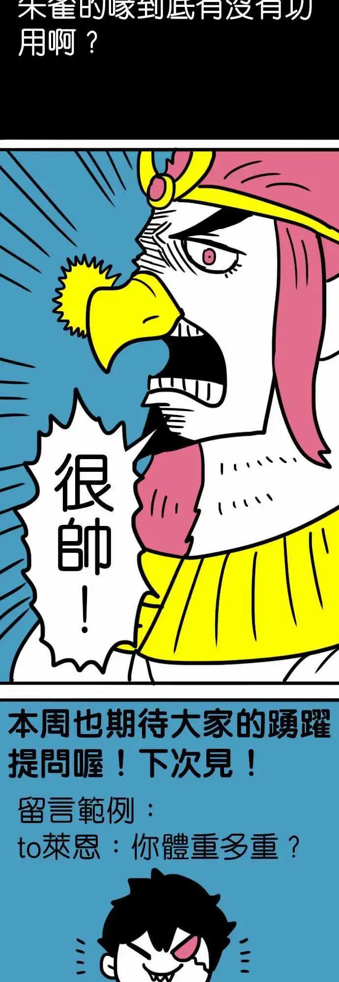 第188话 野人-第161话