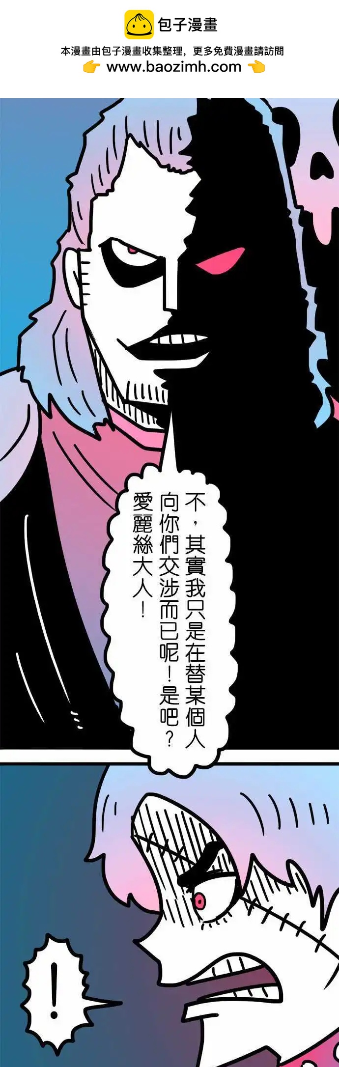 第188话 野人-第161话