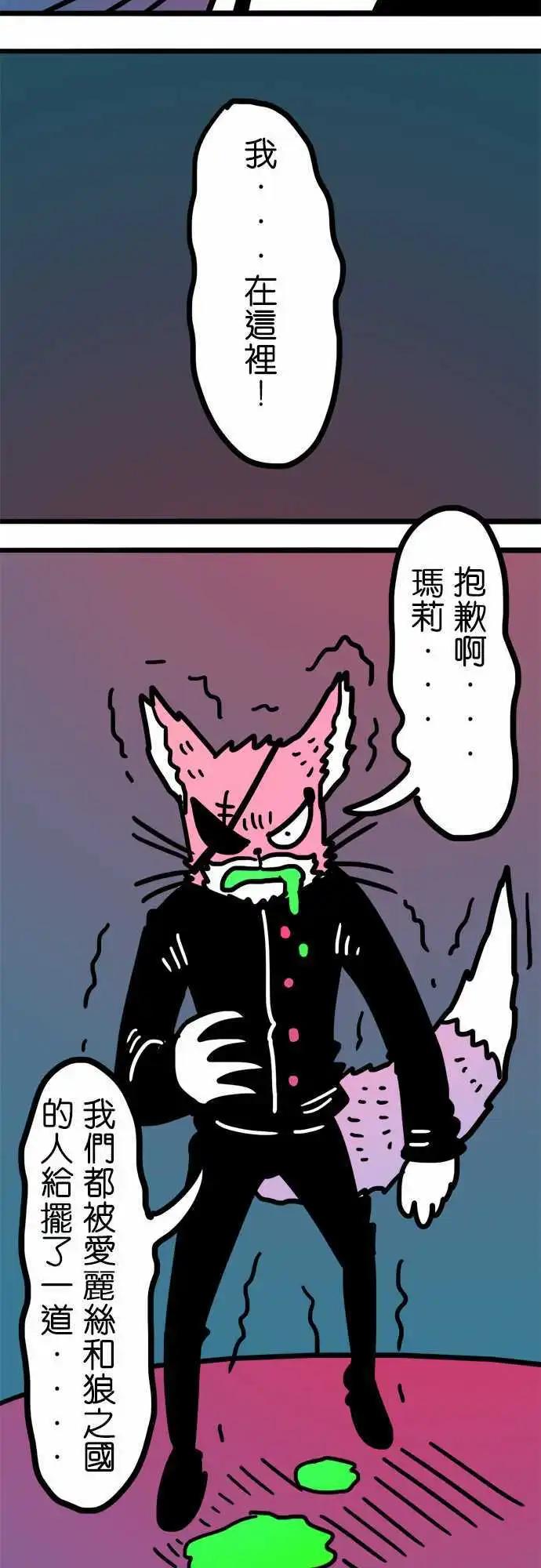 第188话 野人-第161话