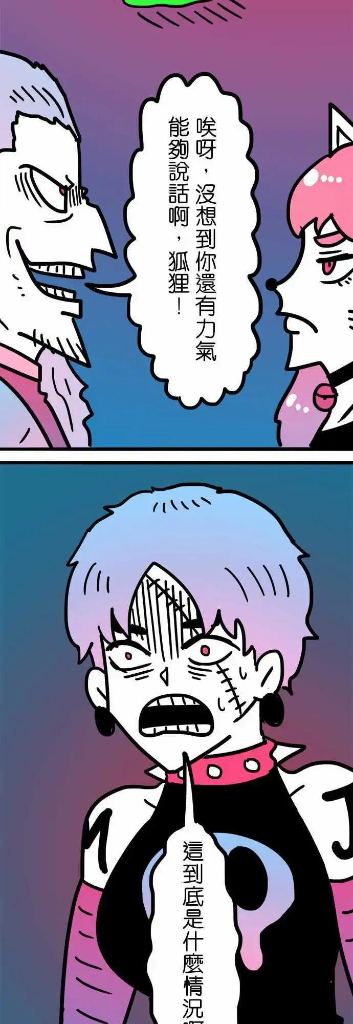第188话 野人-第161话