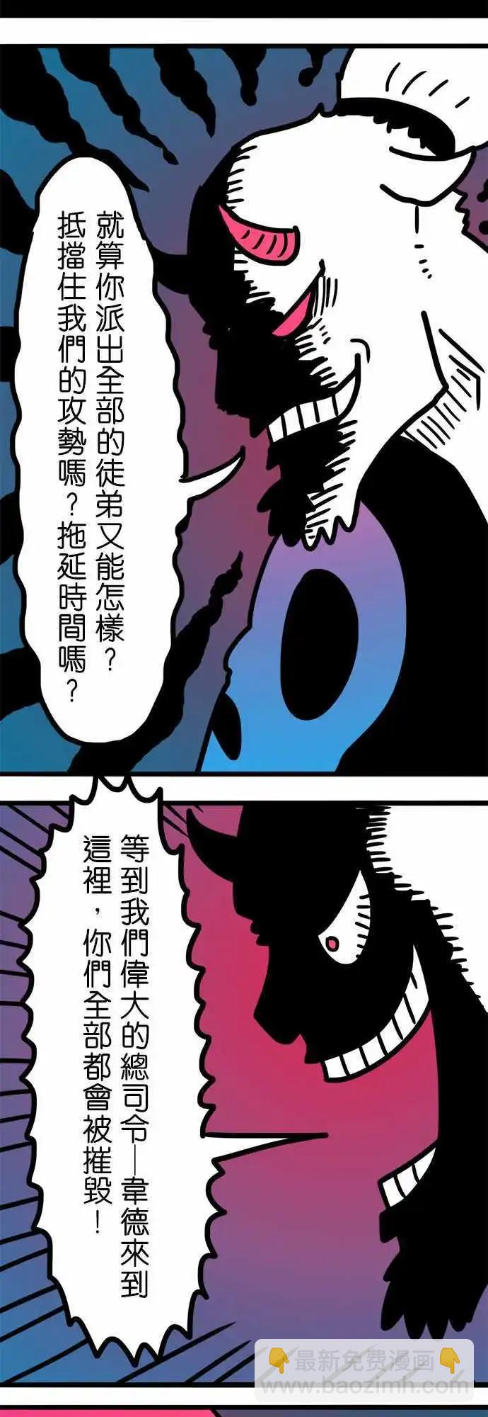第190话 我就是沃夫！-第163话