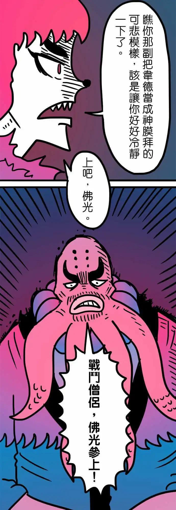 第190话 我就是沃夫！-第163话
