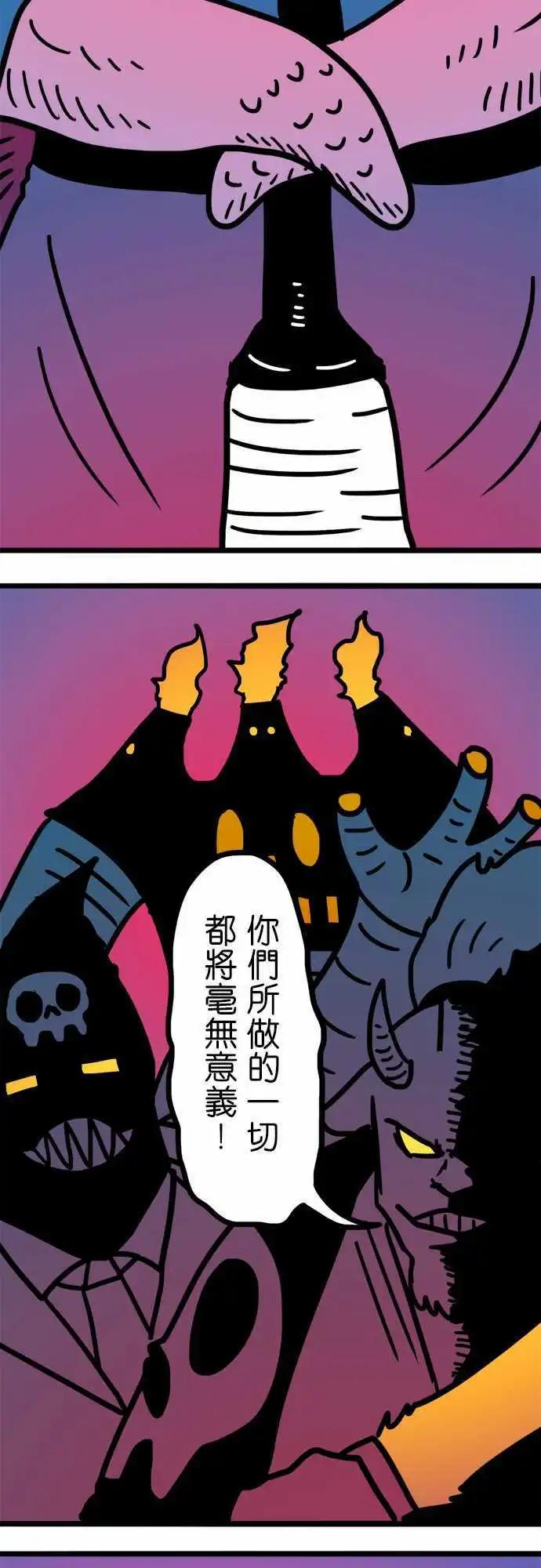 第190话 我就是沃夫！-第163话