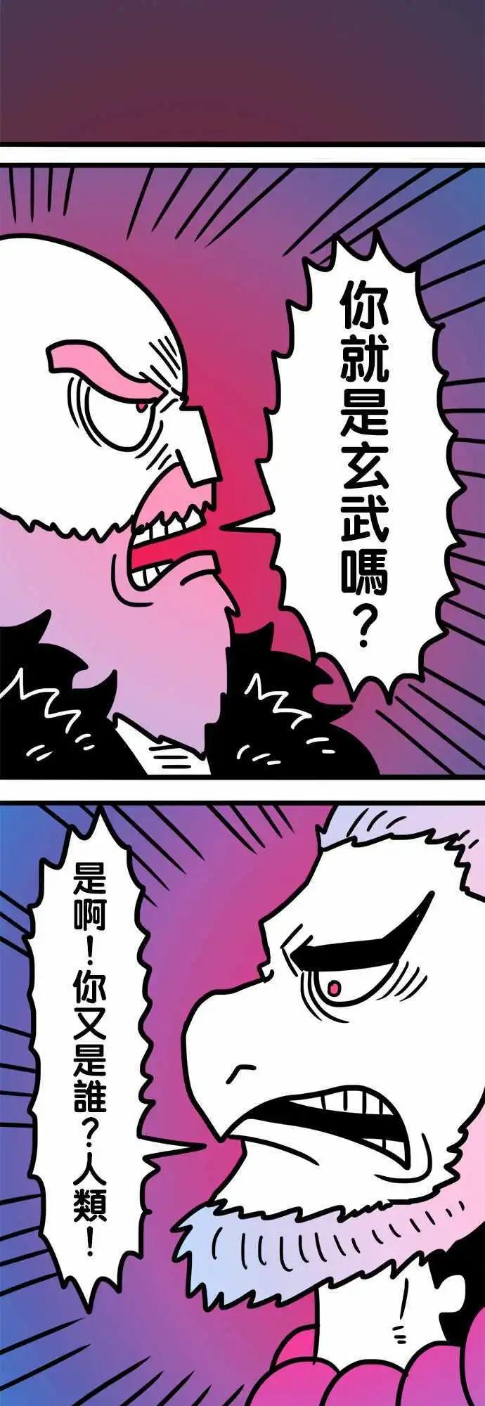 第190话 我就是沃夫！-第163话