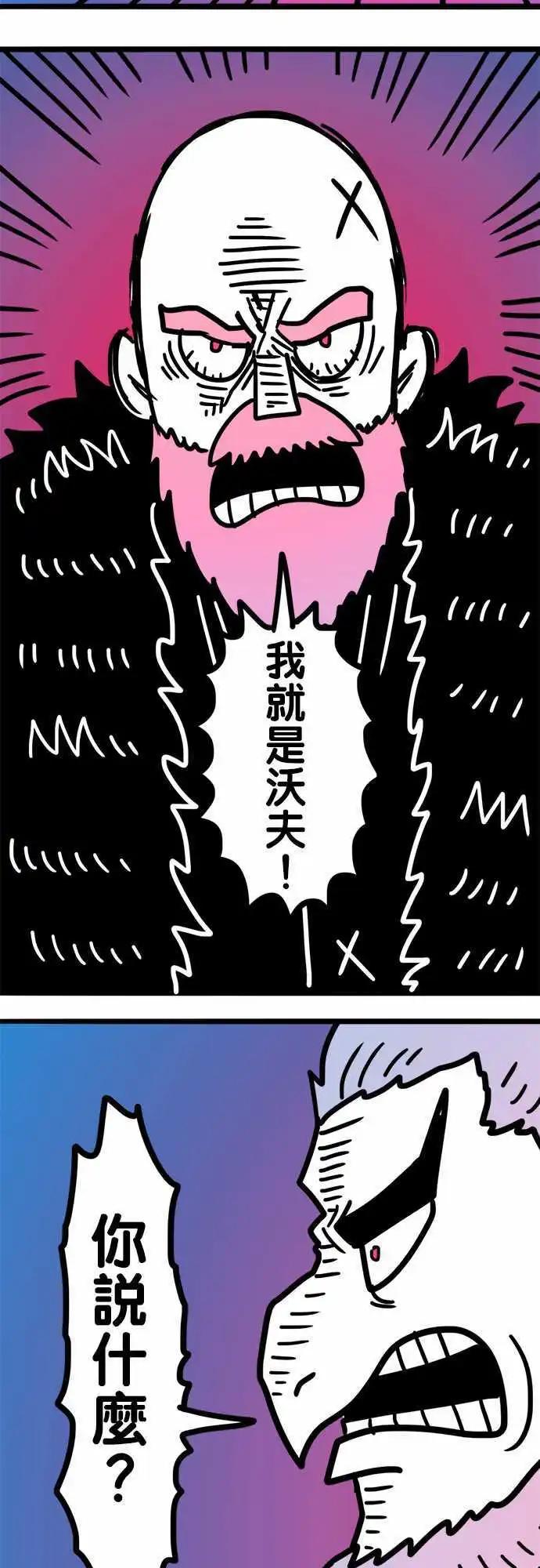 第190话 我就是沃夫！-第163话