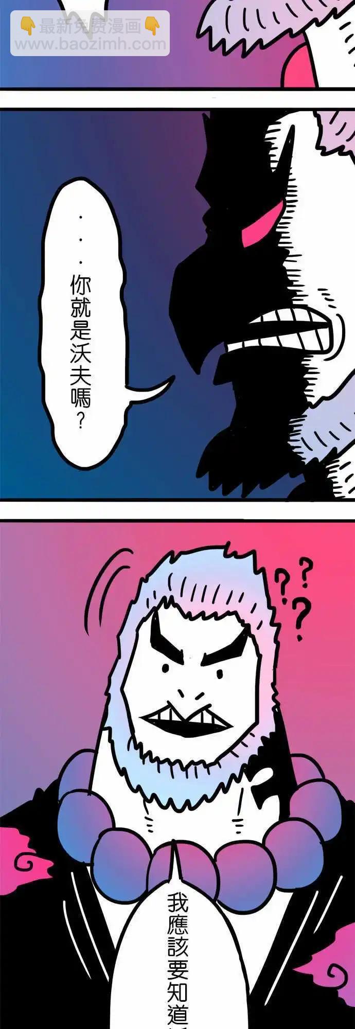 第190话 我就是沃夫！-第163话