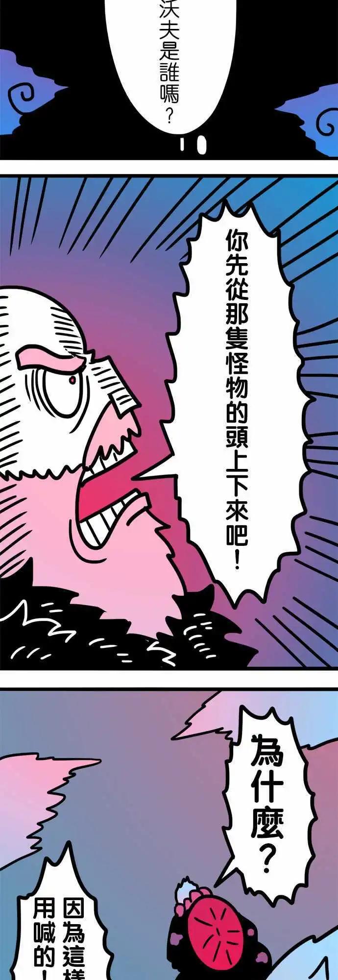 第190话 我就是沃夫！-第163话
