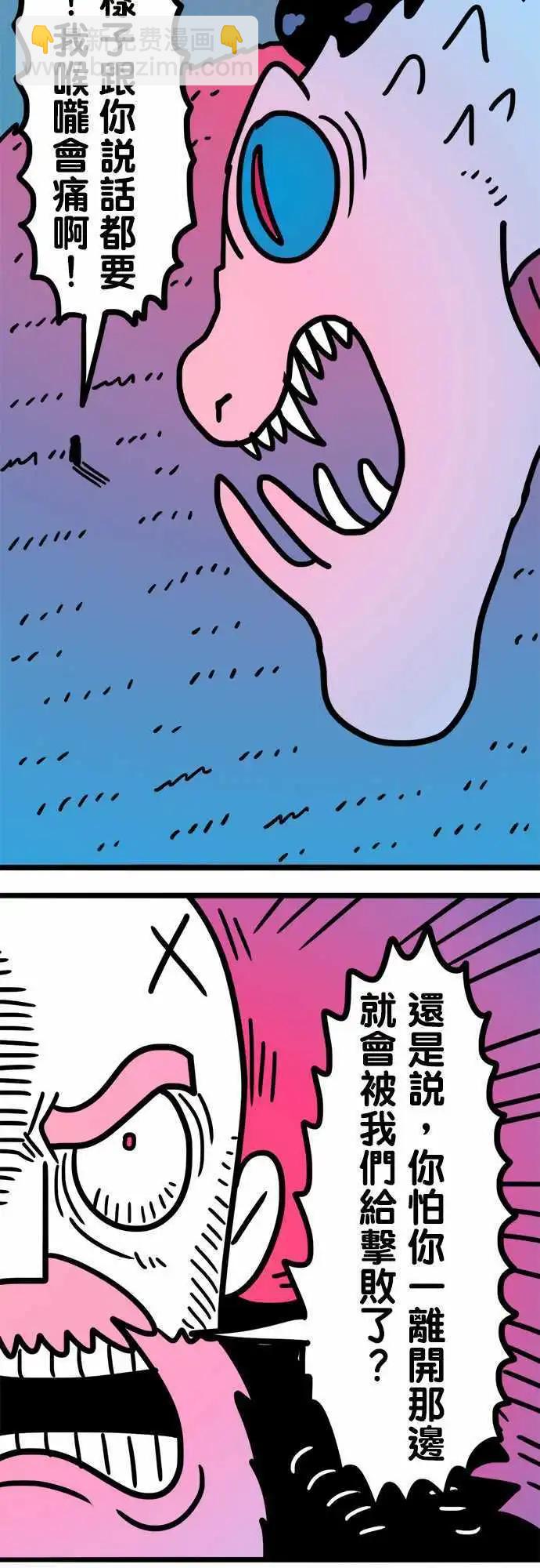 第190话 我就是沃夫！-第163话