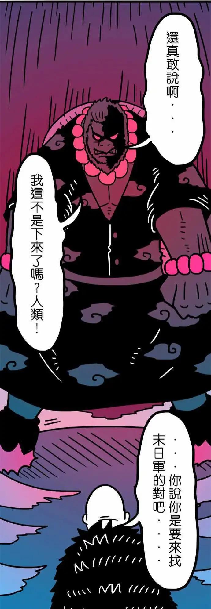 第190话 我就是沃夫！-第163话