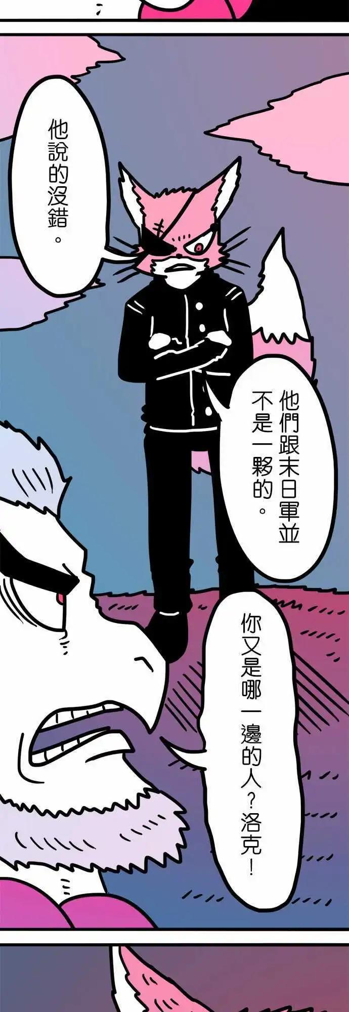 第190话 我就是沃夫！-第163话