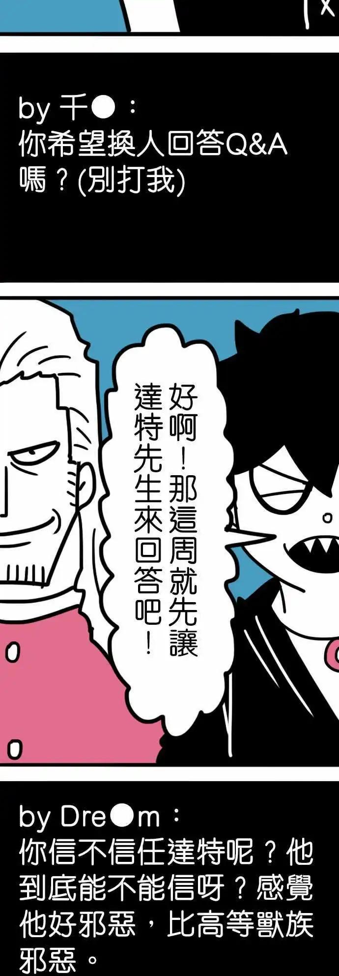 第190话 我就是沃夫！-第163话