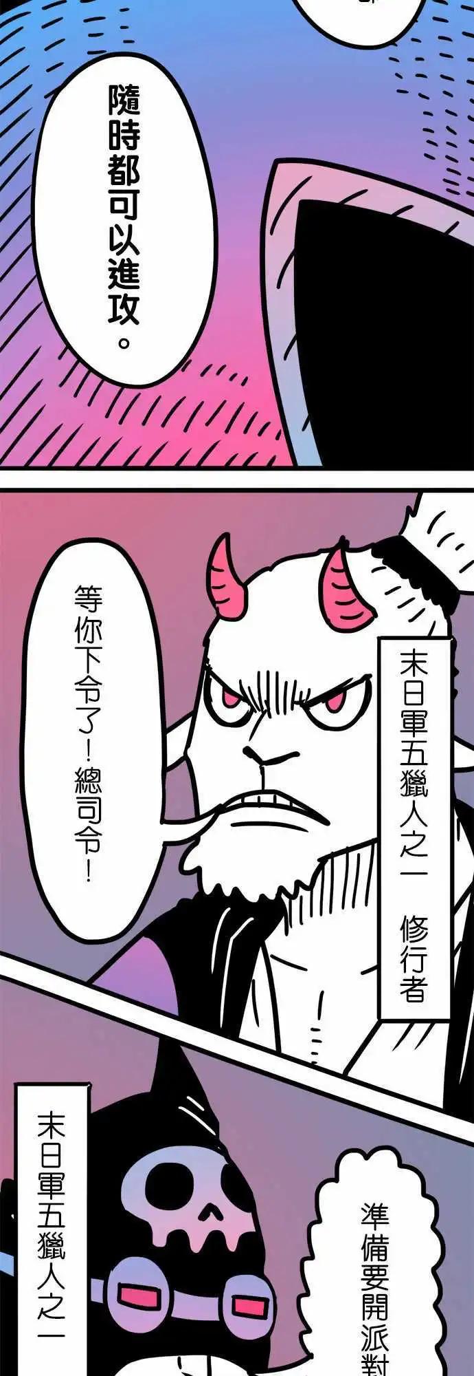 第190话 我就是沃夫！-第163话