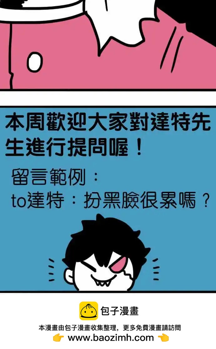 第190话 我就是沃夫！-第163话