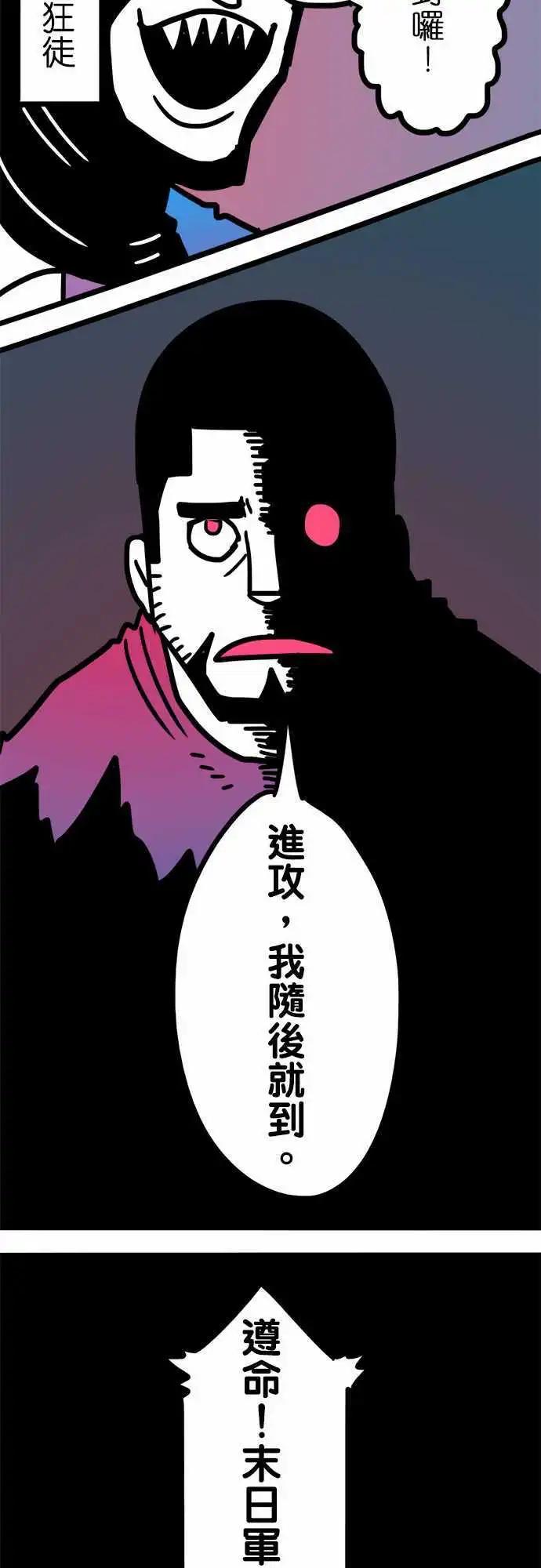 第190话 我就是沃夫！-第163话