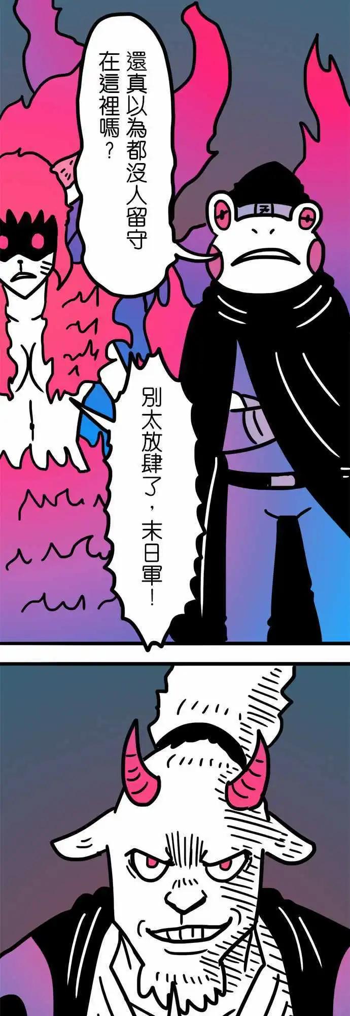 第190话 我就是沃夫！-第163话